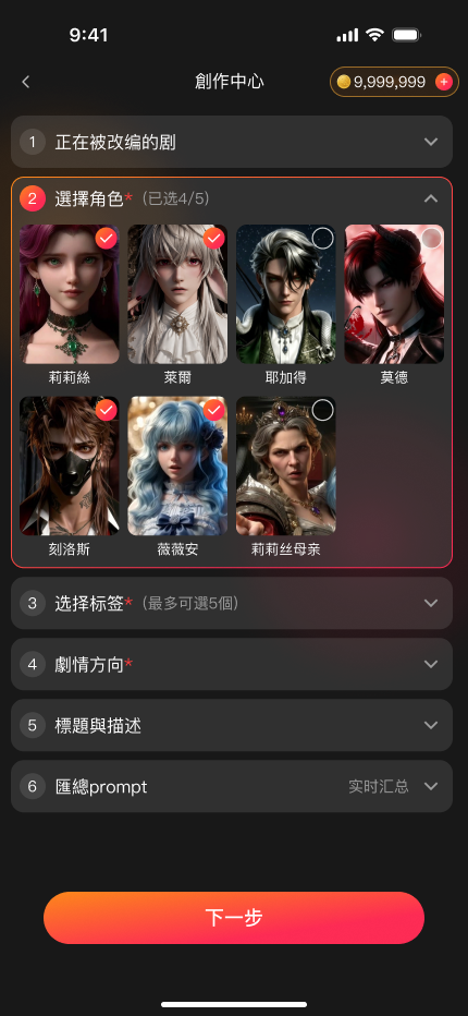 Redesigned Creation Center: character selection is open, other steps are collapsed, and Next is visible below.