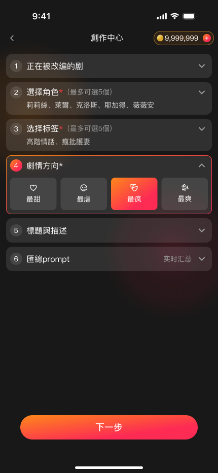 Shape the story: Story direction in the redesigned Creation Center