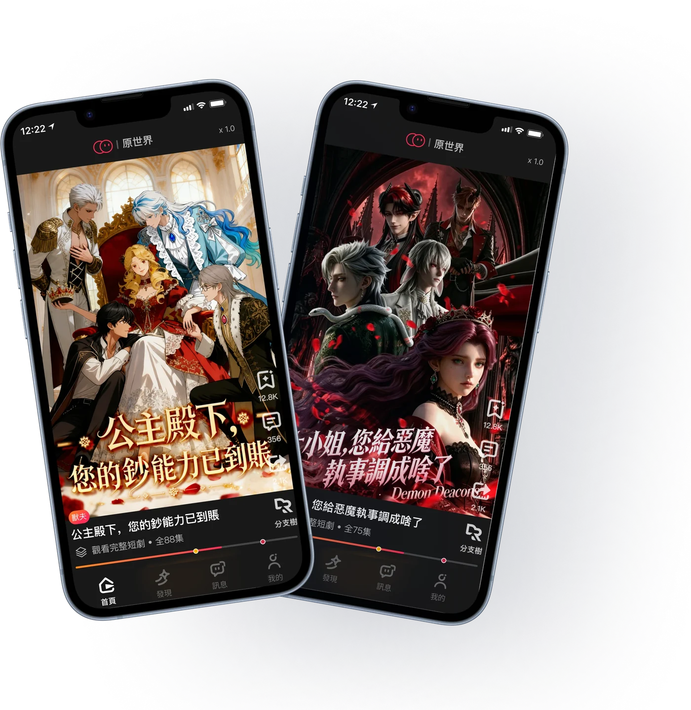 Two DramaRemix playback screens in iPhone mockups