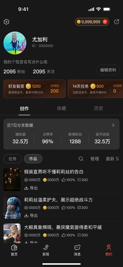 Your work — final product interface