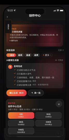 Original Creation credit limit prototype from Page 8